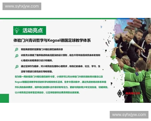 球探系统智能化升级：打造全面精准的足球人才选拔与评估平台