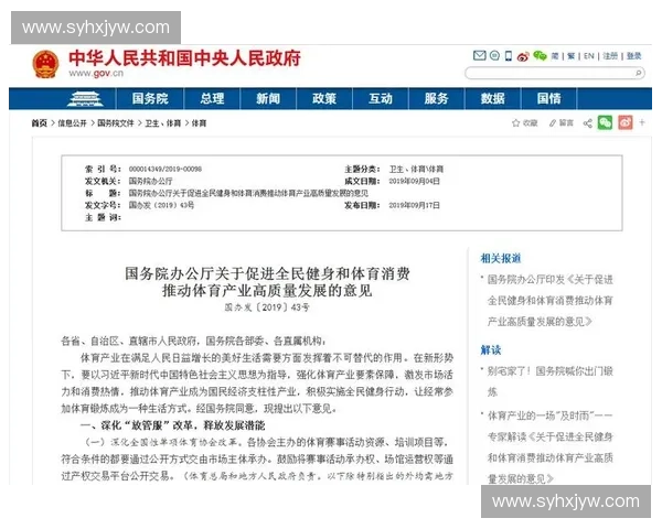 以体育智能调度为核心推动全民健身与赛事管理融合创新发展